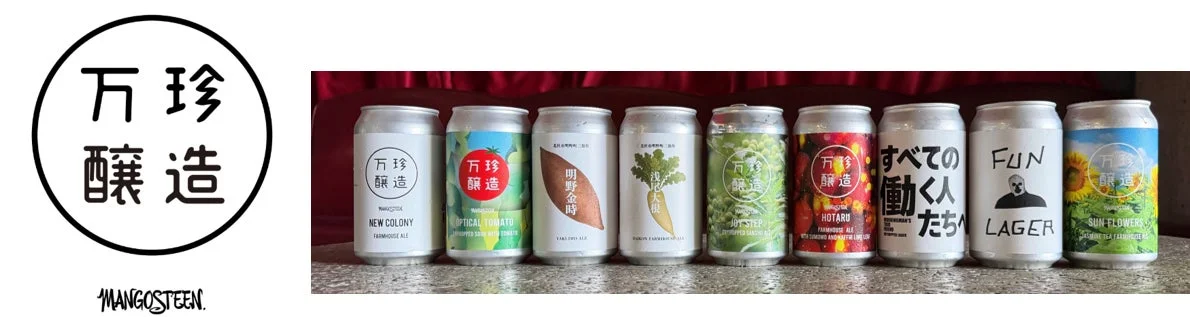 mangosteenのクラフトビール缶
