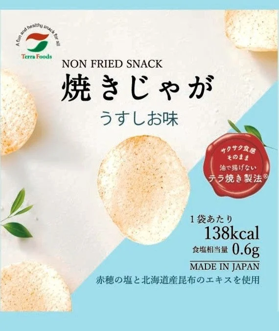 焼きじゃが うすしお味