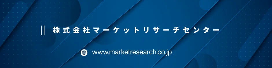 株式会社マーケットリサーチセンターの会社名とウェブサイトアドレスが記載された、青い背景の企業情報バナーです。