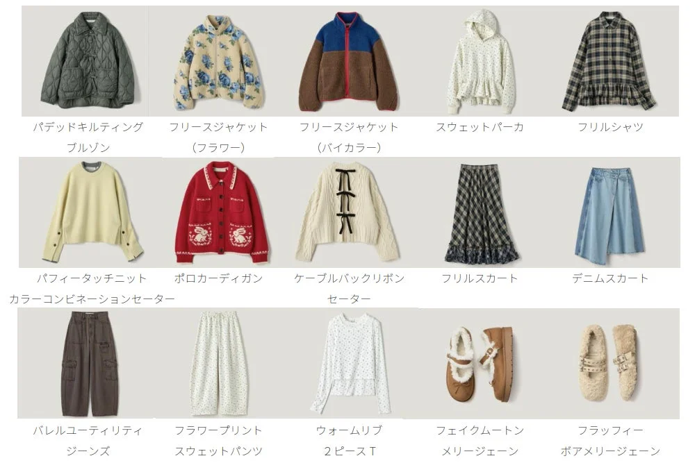 様々なアウター、トップス、ボトムス、シューズを含むレディースの秋冬ファッションアイテムが多数掲載されています。