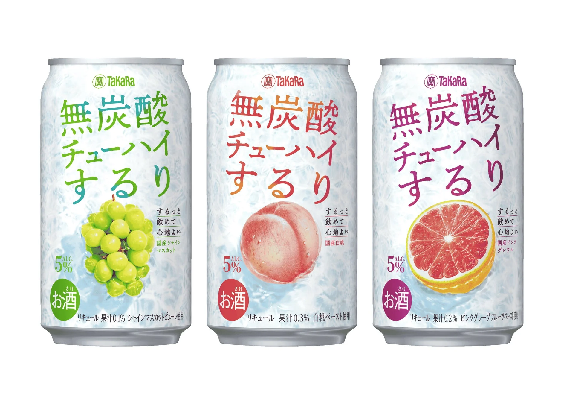 宝酒造の無炭酸チューハイ「するり」3種
