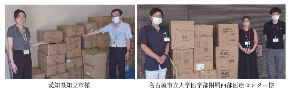 愛知県知立市と名古屋市立大学医学部附属西部医療センターへ、不織布マスクなどの支援物資が寄付されている様子