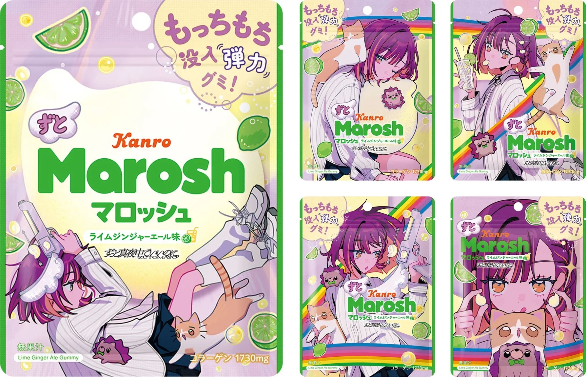 ずとマロッシュ ライムジンジャーエール味 パッケージ
