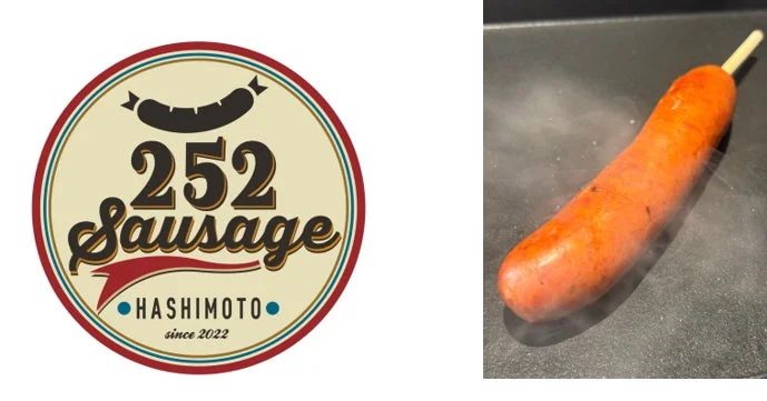 252ソーセージの串