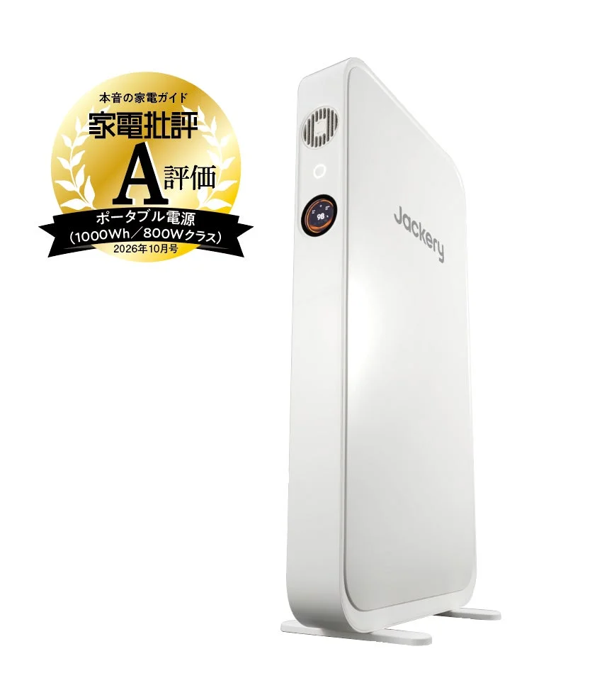 Jackery ポータブル電源 SlimPower H1