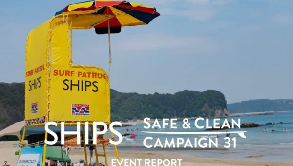 海の安全と環境を学ぶ！シップス「SHIPS SAFE & CLEAN キャンペーン」第31回イベントレポート発表