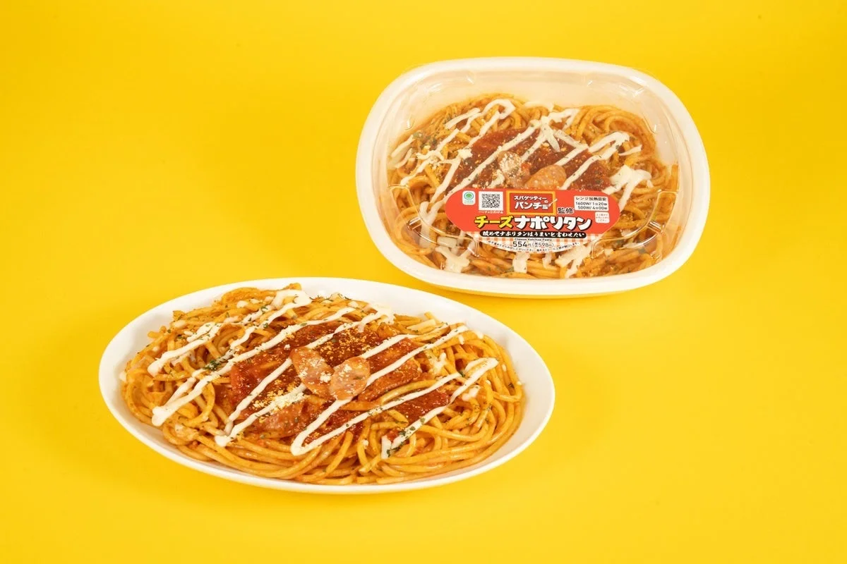 パンチョ監修 大盛 太麺!チーズナポリタン