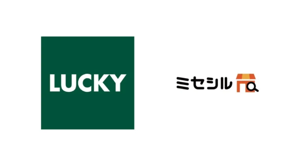 北海道のスーパー「北雄ラッキー」がAIで地域密着戦略を強化！「ミセシル」導入で顧客ニーズにきめ細かく対応