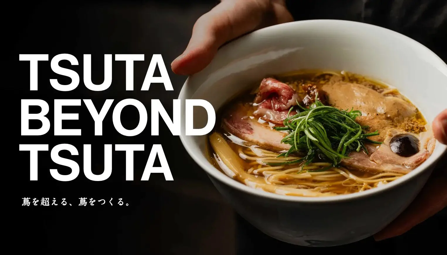 湯気が立つラーメン