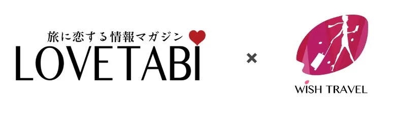 LOVETABIとWISH TRAVELの提携ロゴ
