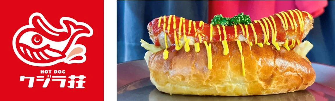 HOTDOGクジラ荘のホットドッグ