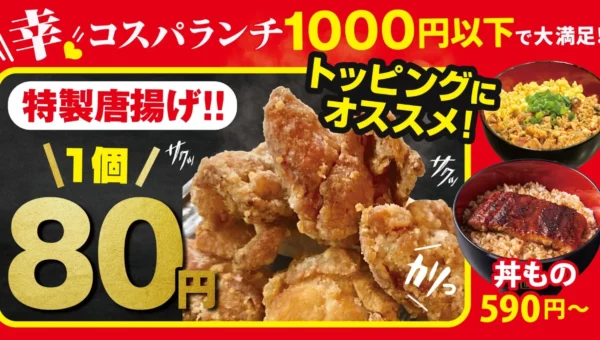 うな丼に唐揚げをちょい足し！1,000円以下で大満足の「宇奈とと」新ランチスタイル