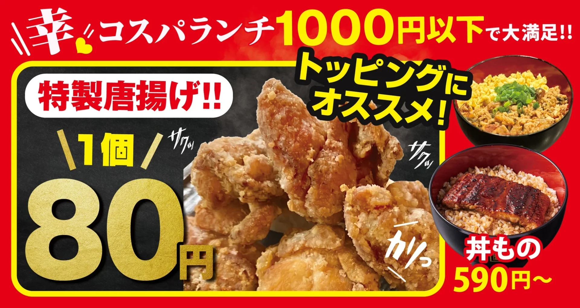 特製唐揚げ