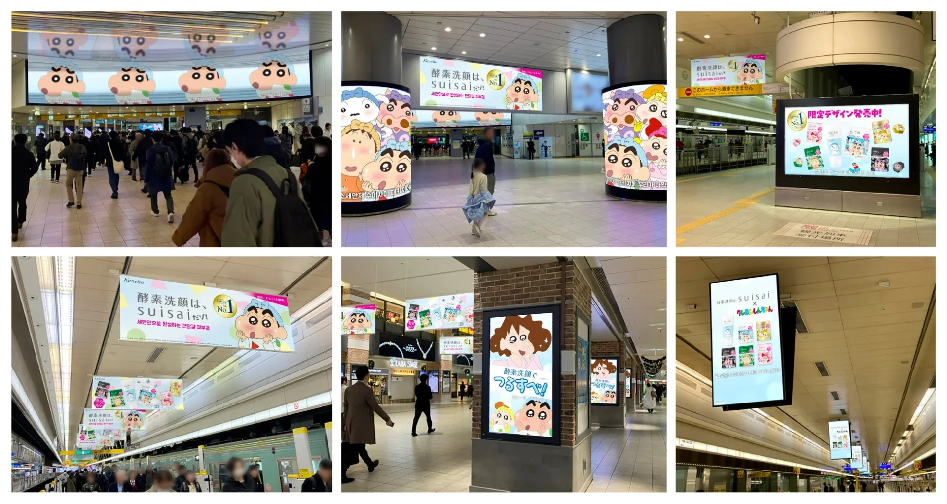 福岡駅ジャックイメージ
