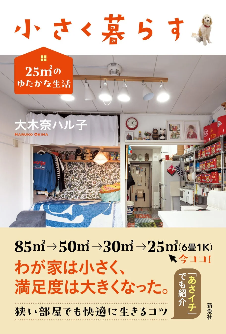 書籍カバー