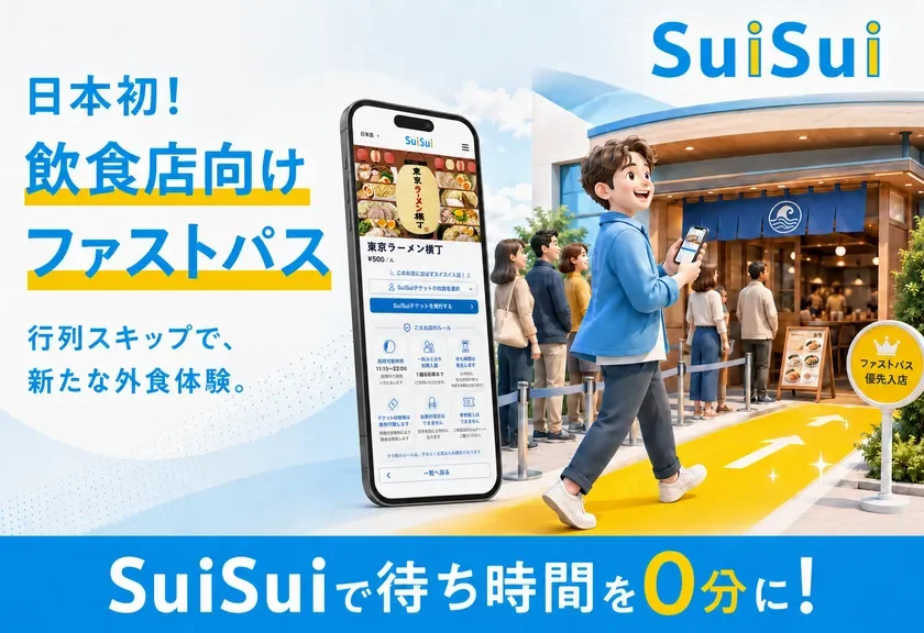 SuiSui