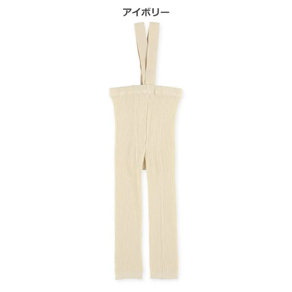 アイボリー色のサスペンダー付きレギンス