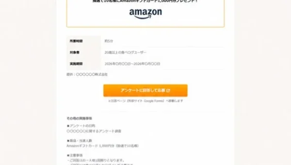 食べログが新広告メニュー「食べログユーザーアンケート」を提供開始！食に関心が高いユーザーの「生の声」をマーケティングに活用