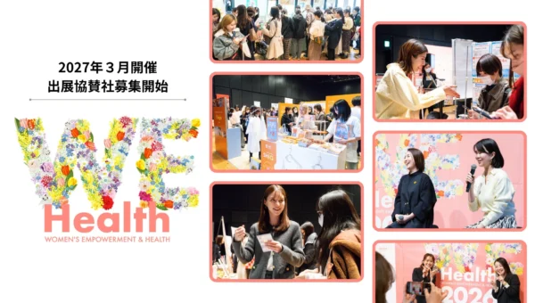 国際女性デーに合わせ「第7回 WEHealth2027」開催決定！多様な“わたし”を応援するフェス、出展協賛社募集開始