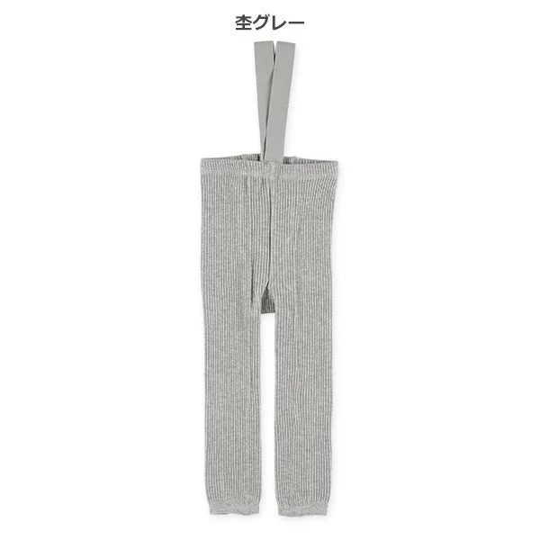 杢グレーのサスペンダー付きレギンス