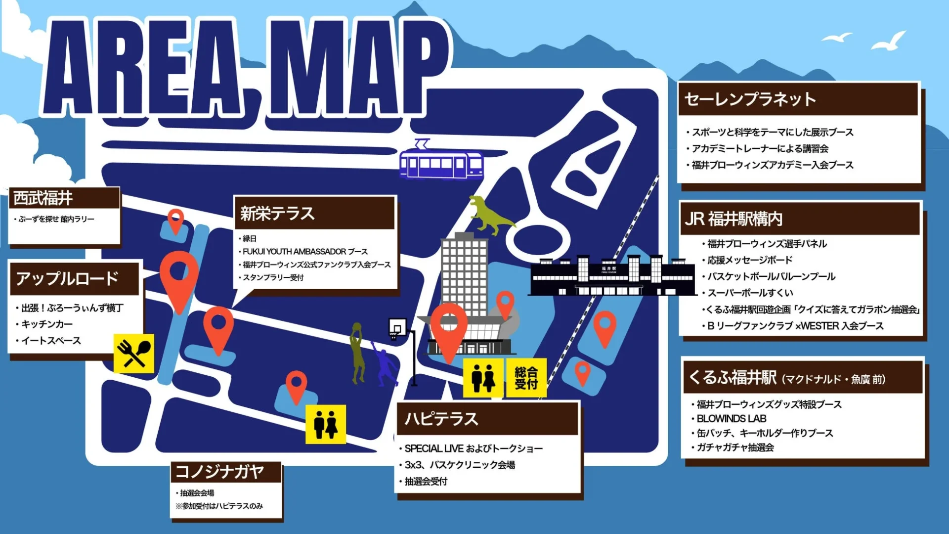 BLOWINDS FESのイベントエリアマップ