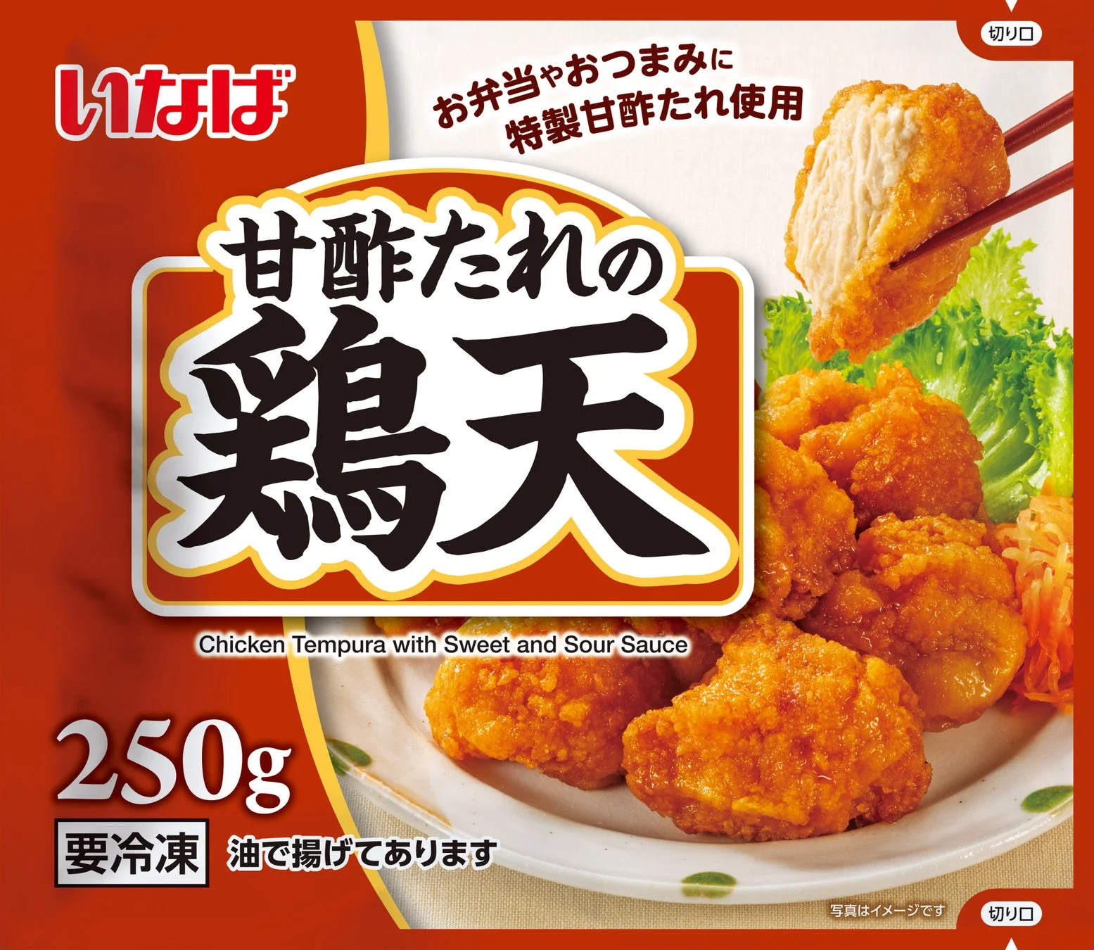 甘酢たれの鶏天
