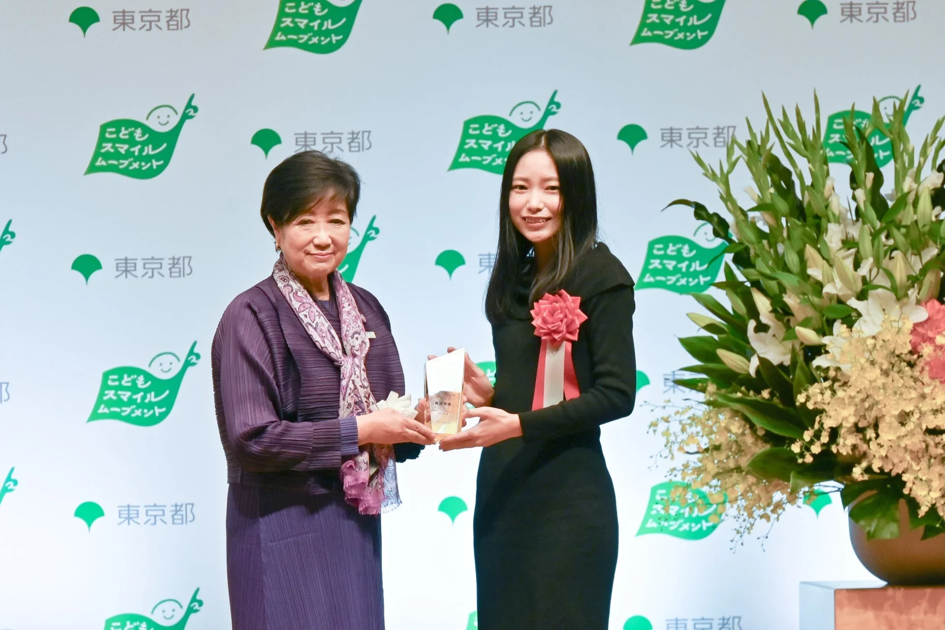 授賞式