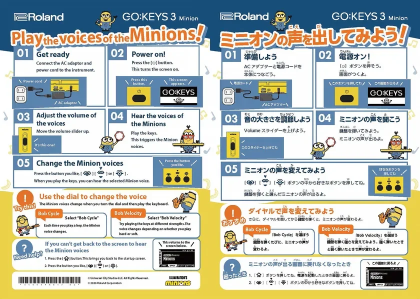「ミニオン」の声を直感的に操作できる付属ガイド