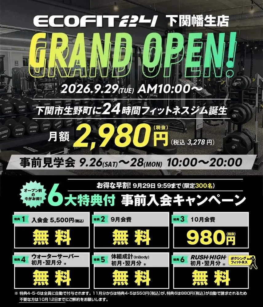 ECOFIT 24 下関幡生店 グランドオープン告知