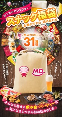 スナック福袋のイメージ