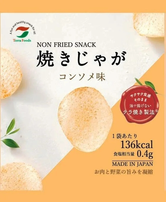 焼きじゃが コンソメ味