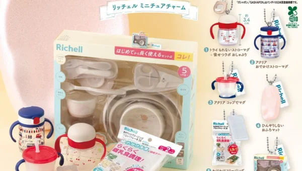 育児を支えるリッチェルの人気ベビー用品が「ガシャポン®」に！可愛すぎるミニチュアチャーム全6種が登場