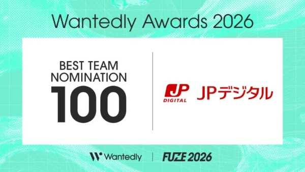JPデジタルが2年連続快挙！「Wantedly Awards 2026」BEST TEAM NOMINATION 100に選出