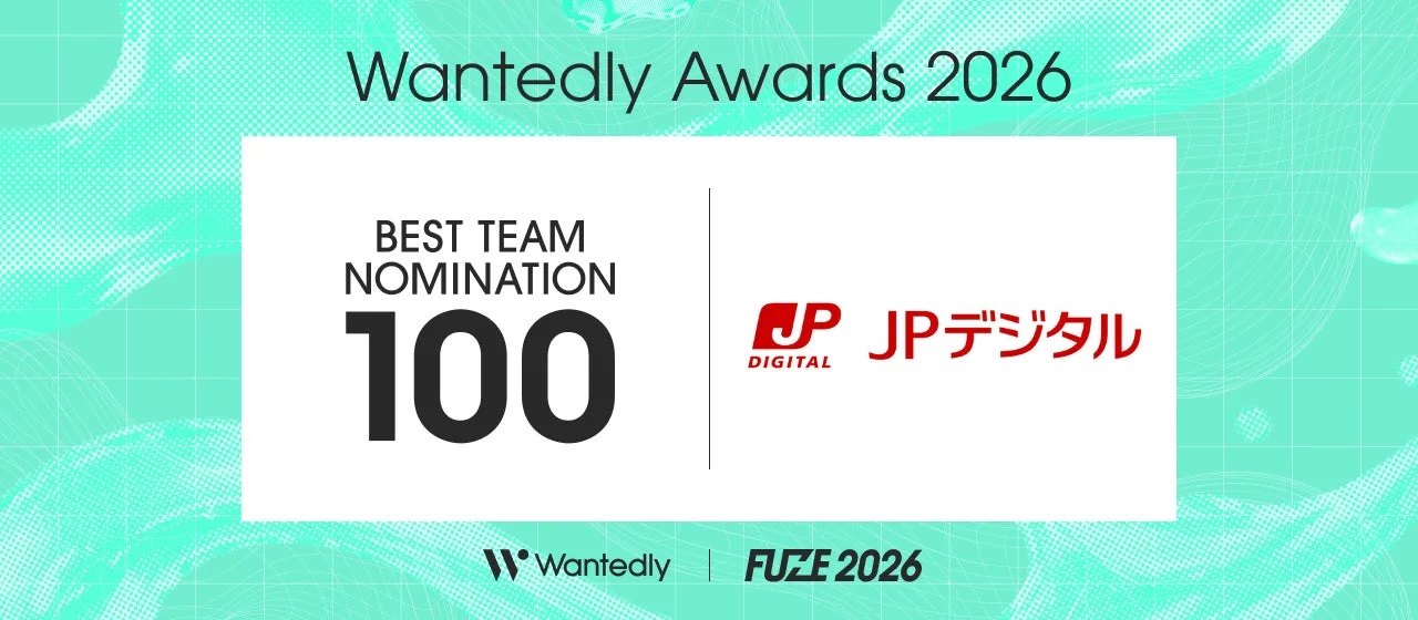 Wantedly Awards 2026 BEST TEAM NOMINATION 100に選出されたJPデジタル