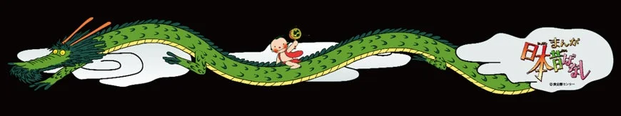 まんが日本昔ばなしのキャラクター
