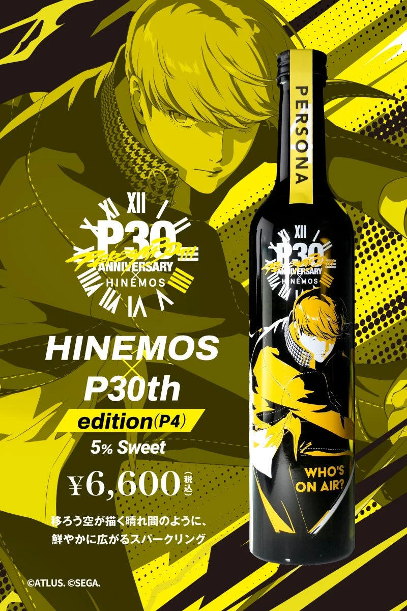 P4コラボボトル