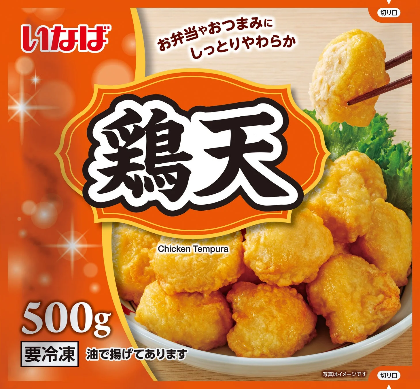鶏天