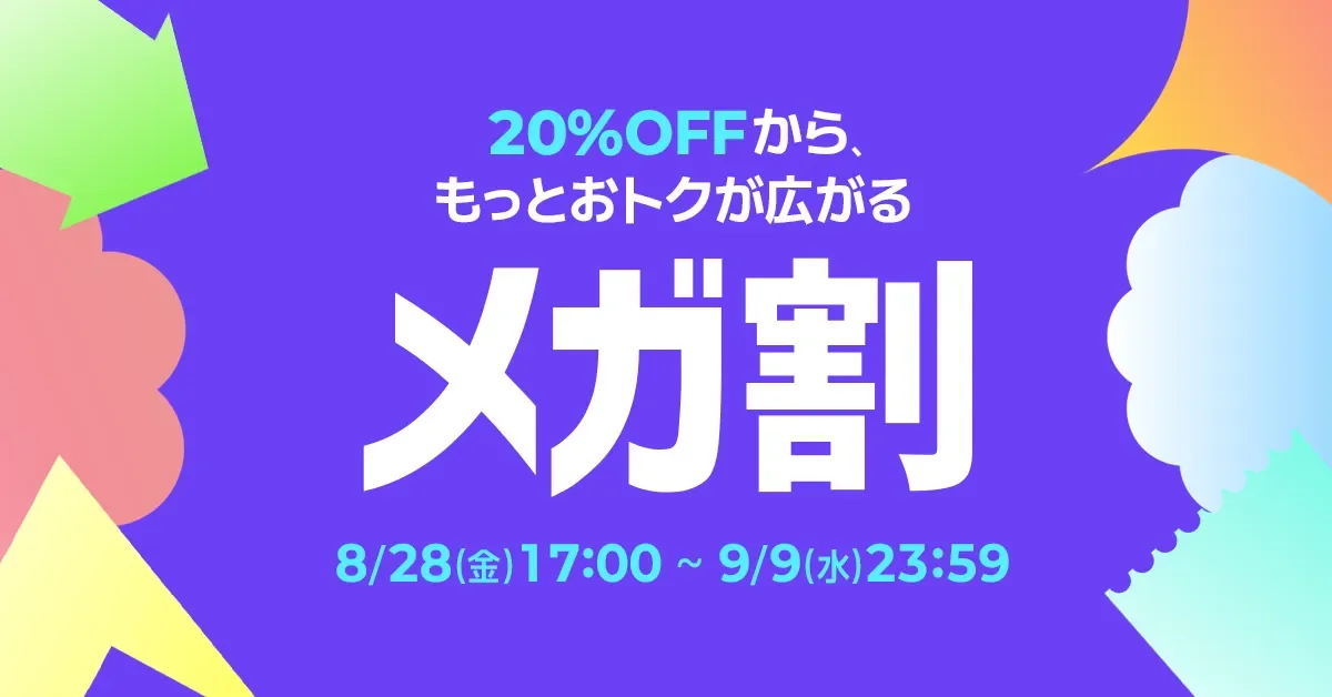 メガ割