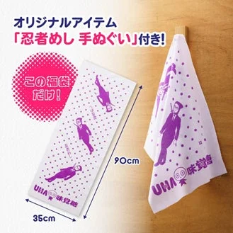 忍者めしキャラクターの手ぬぐい