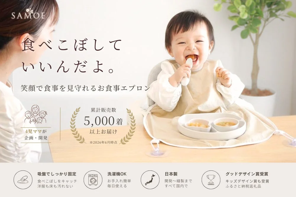 SAMOEブランド紹介