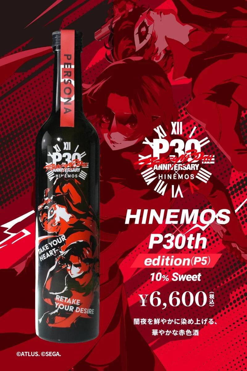P5コラボボトル