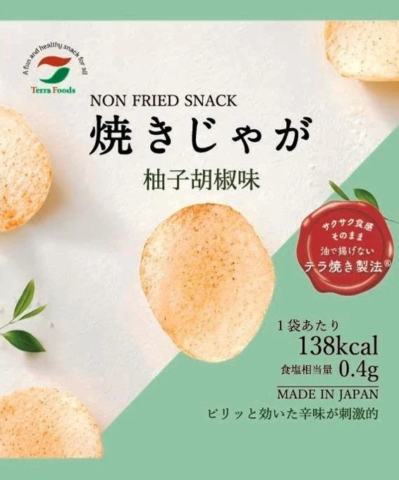 焼きじゃが 柚子胡椒味