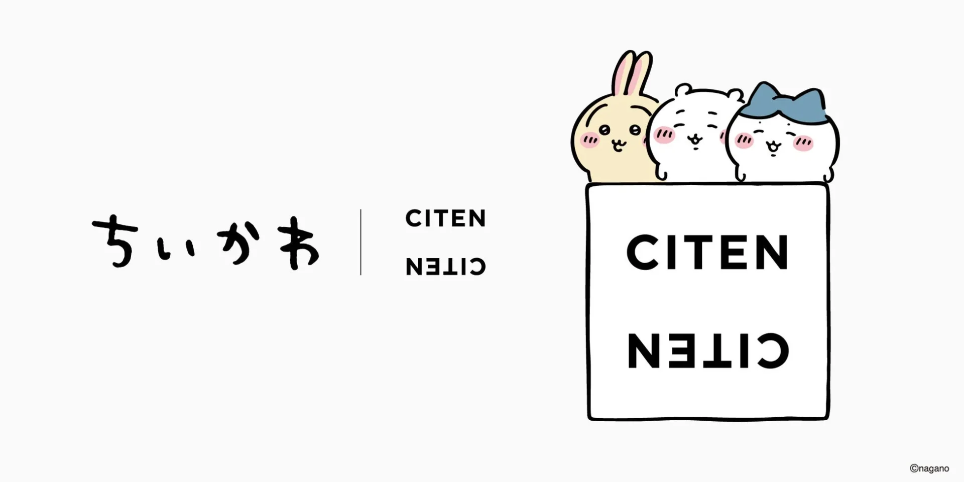 ちいかわ CITEN コラボレーション