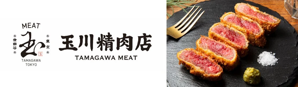 玉川精肉店の牛カツ