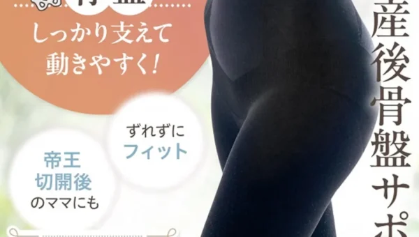 「履くだけ」で産後ケアをサポート！White Lapinの「産後骨盤サポーター」が「キッズデザイン賞」を受賞