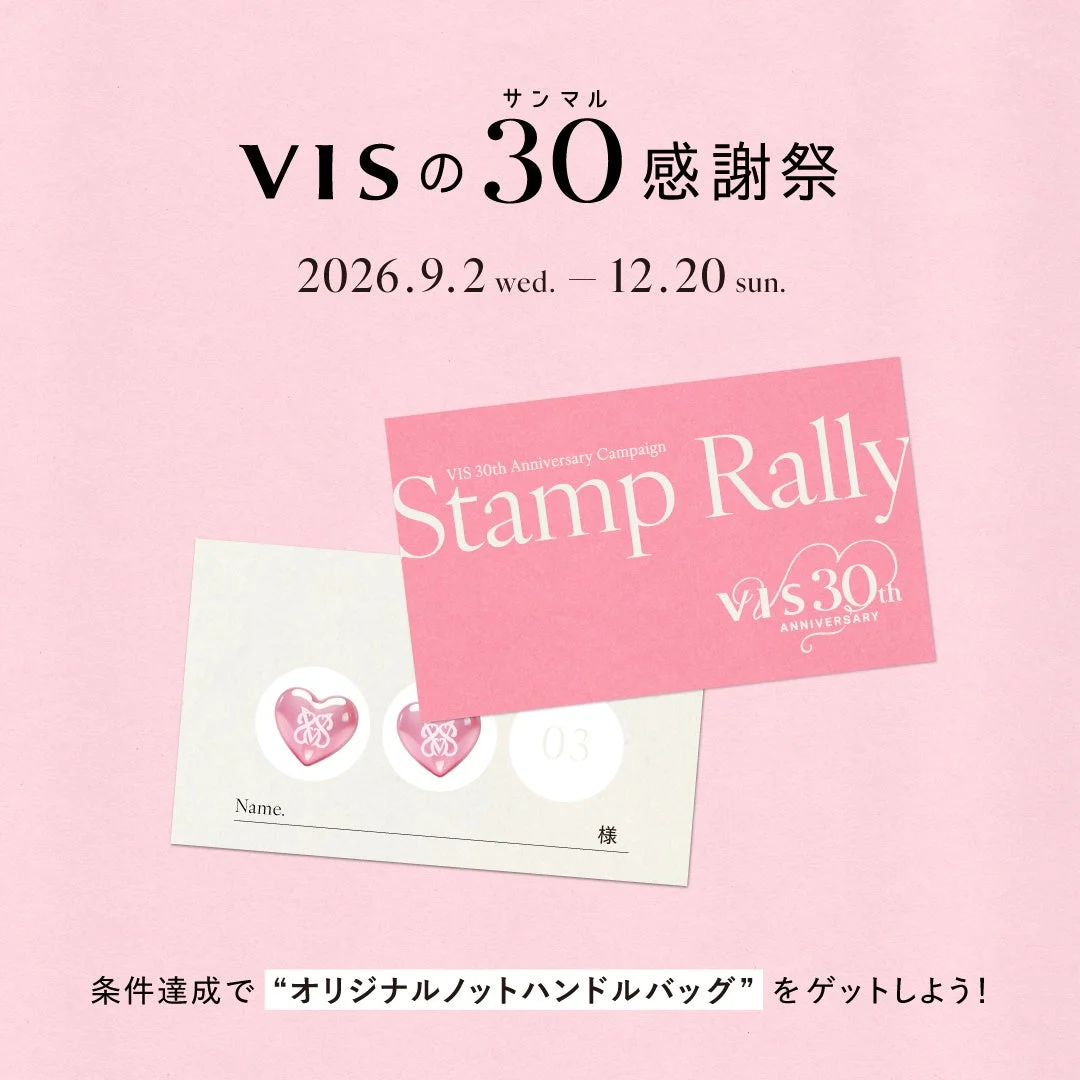 VIS 30周年感謝祭 スタンプラリー