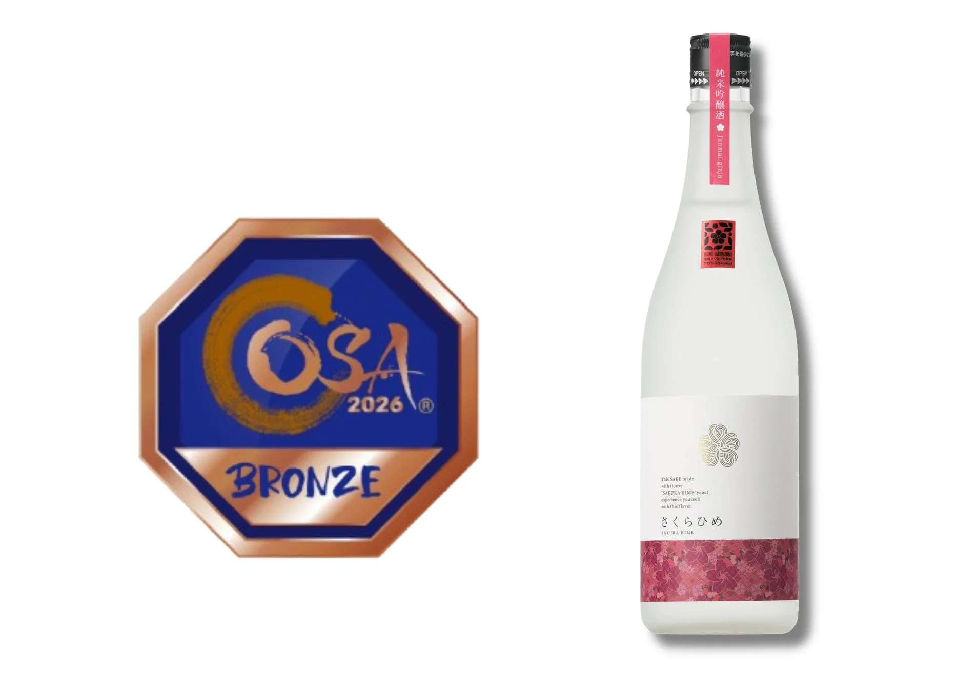 仁喜多津 純米吟醸酒 さくらひめ酵母