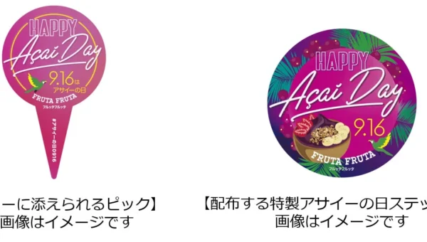 【4日間限定】クア・アイナの「アサイーボウル」が特別仕様に！ピタヤ無料トッピング＆限定グッズプレゼント！