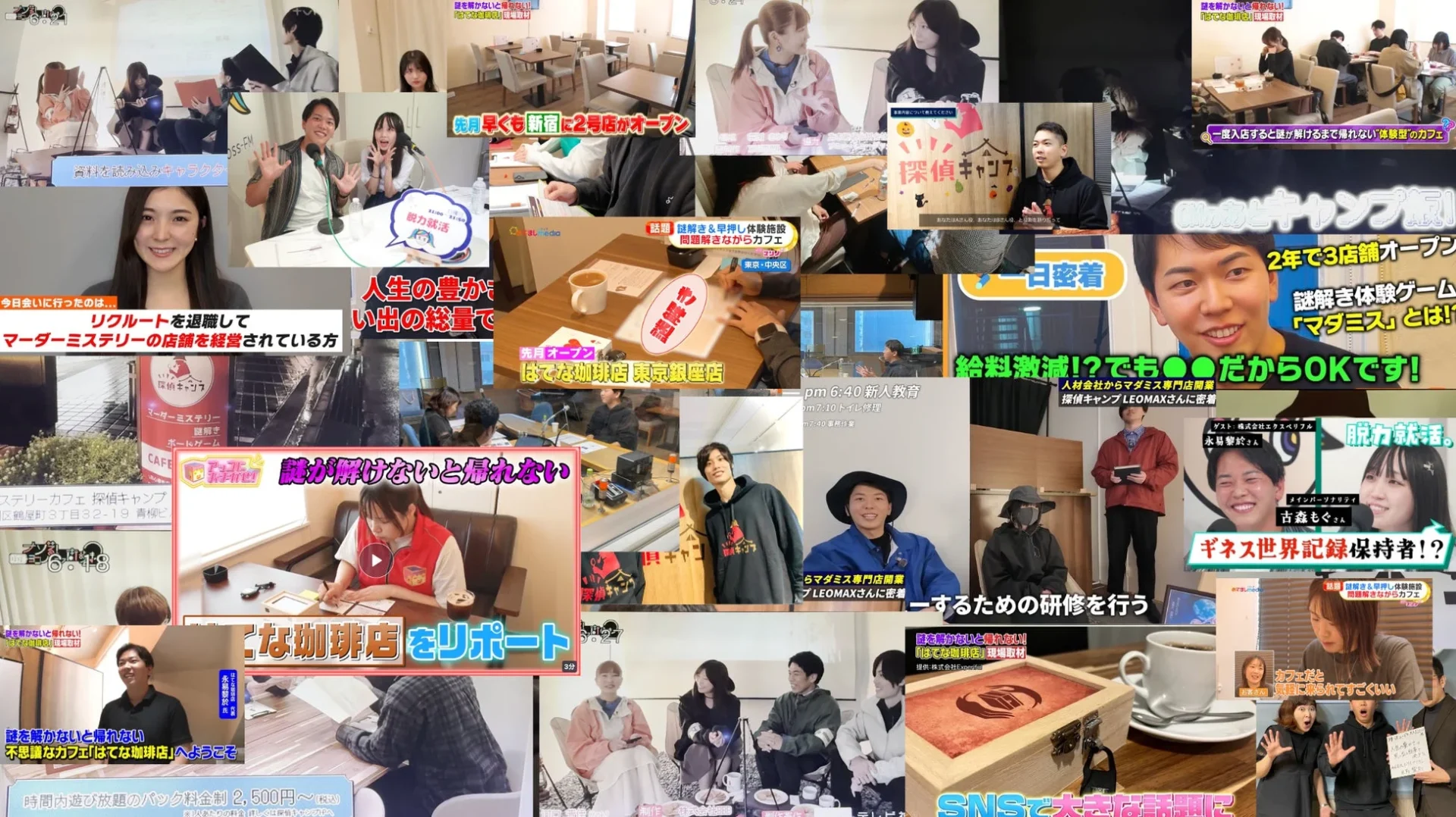Experiful事業紹介のテレビ番組風画像