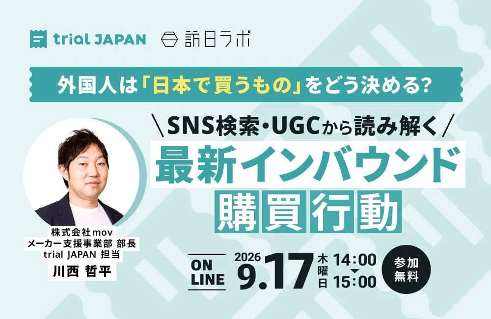セミナー告知
